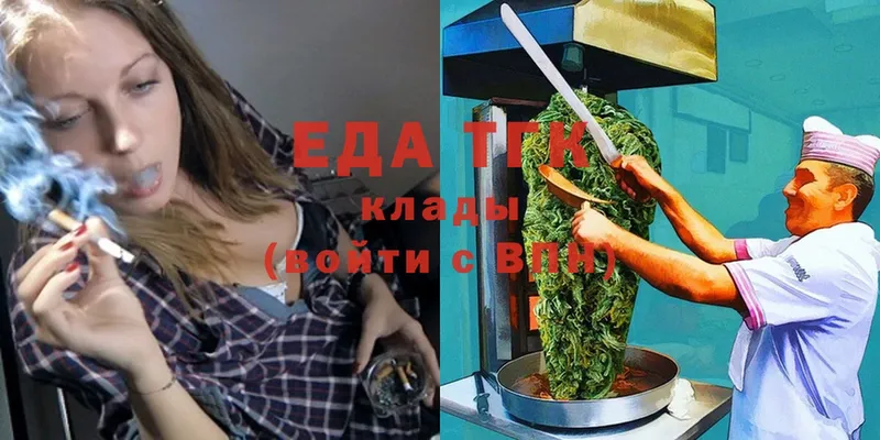 Еда ТГК марихуана  Белый 